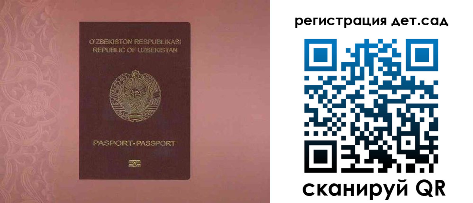 прописка ребенка в Тейково