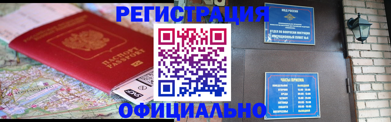 прописка для кредита в Тейково